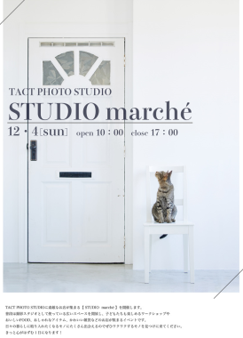 「STUDIO marche」に参加 サムネイル画像