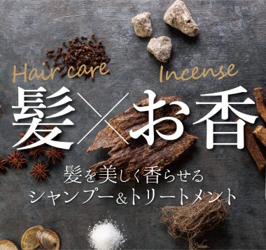 Kiyomekou ヘアケア販売開始 サムネイル画像
